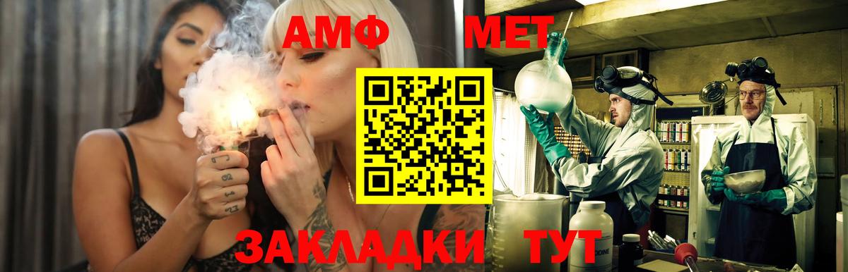 Красный Сулин  Амфетамин  АМФ  АМФ Розовый  Вход с VPN 