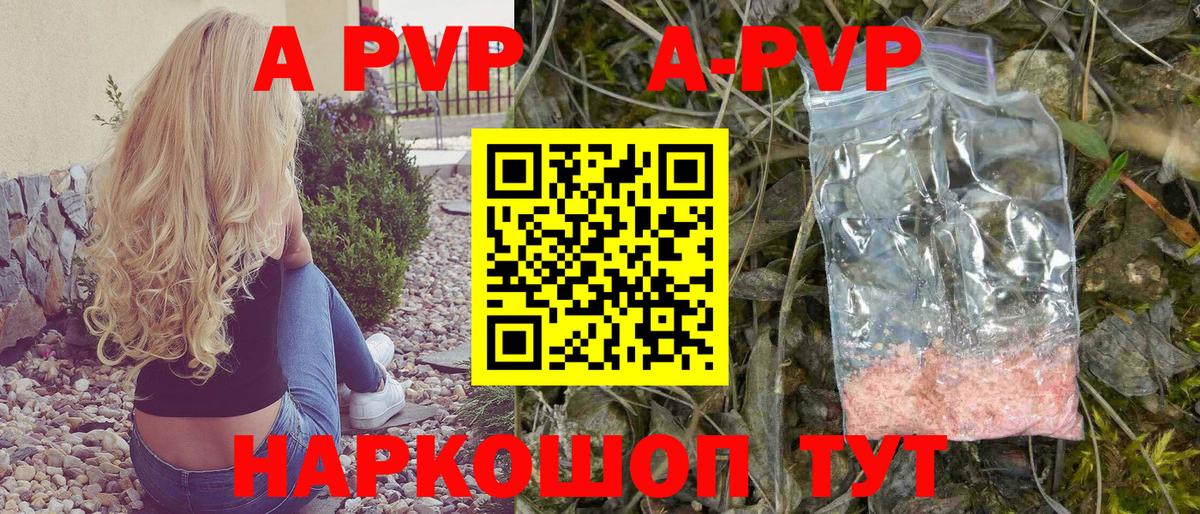 A PVP  Alpha-PVP СК КРИС  А ПВП крисы CK  Красный Сулин  Вход с VPN  A-PVP Соль 