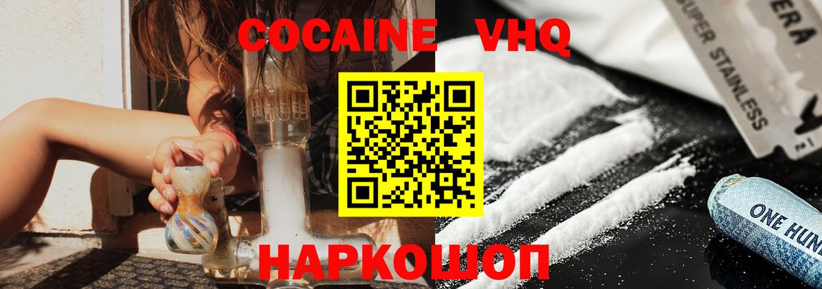 Красный Сулин  COCAIN 99%  Вход с VPN  КОКАИН 97% 