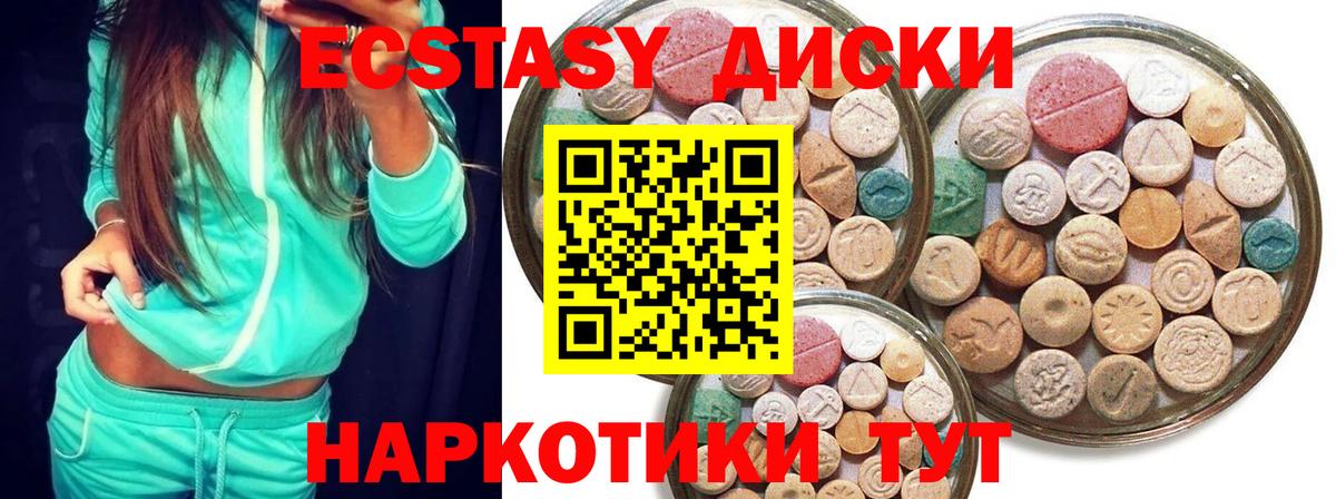 Ecstasy 250 мг Красный Сулин