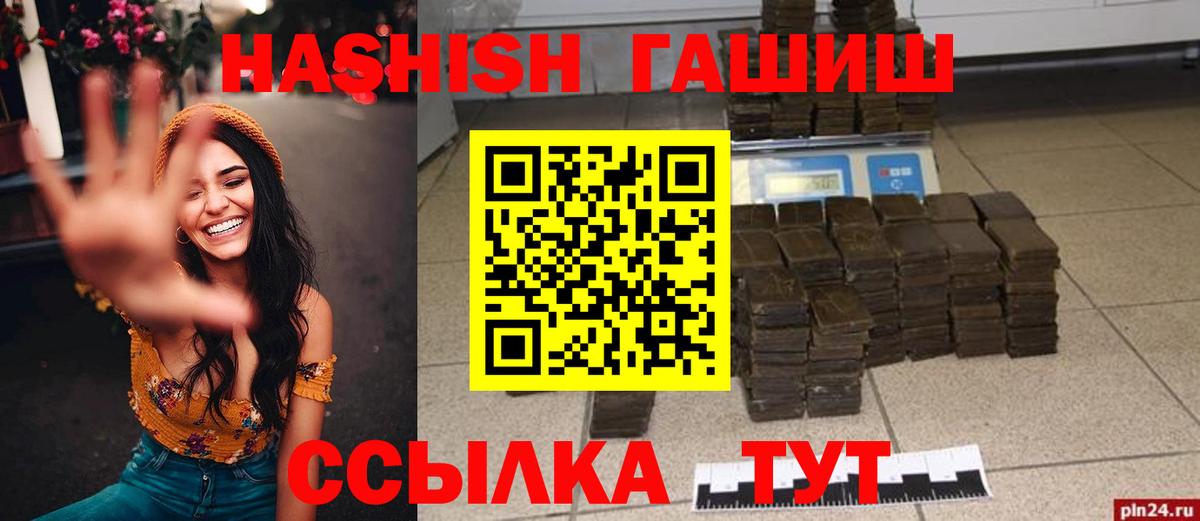 Красный Сулин  ГАШ  Гашиш VHQ  Вход с VPN  Гашиш Cannabis 