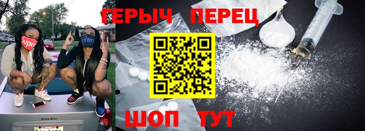 ГЕРОИН  Вход с VPN  Красный Сулин  Героин хмурый 