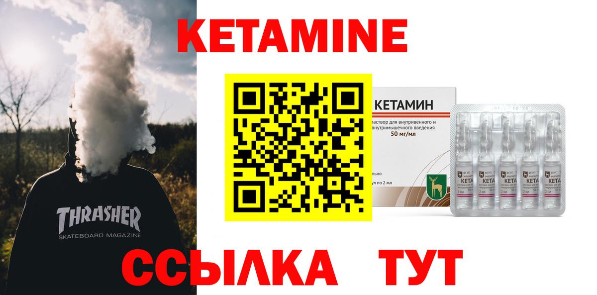 КЕТАМИН ketamine  Вход с VPN  Красный Сулин 
