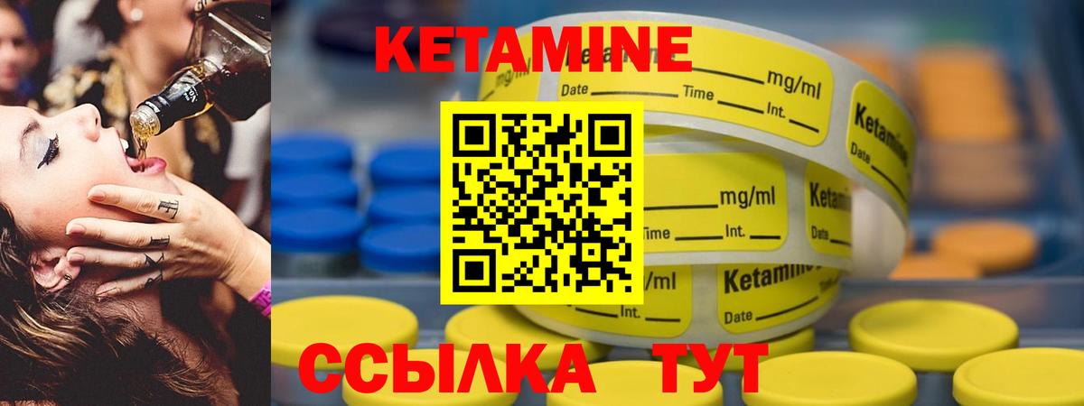 КЕТАМИН VHQ Красный Сулин
