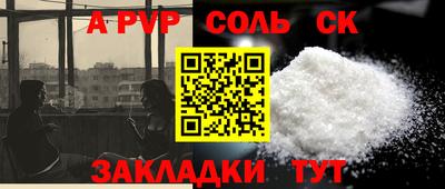 соль курить ск Комсомольск-на-Амуре