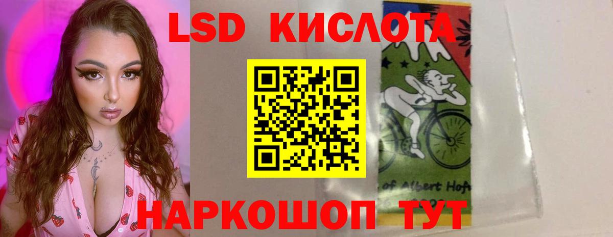 Лсд 25 экстази ecstasy Красный Сулин