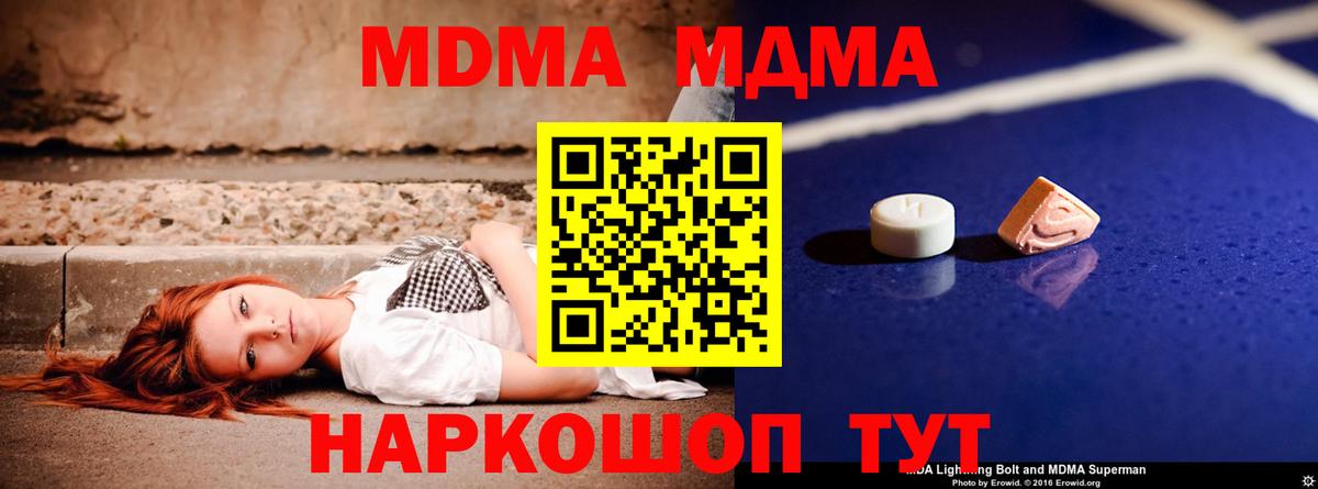 Красный Сулин  MDMA кристаллы  MDMA  Вход с VPN 