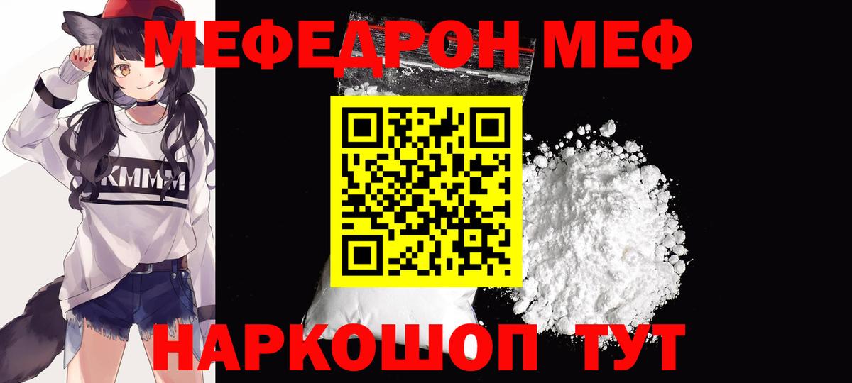 МЕФ  Красный Сулин