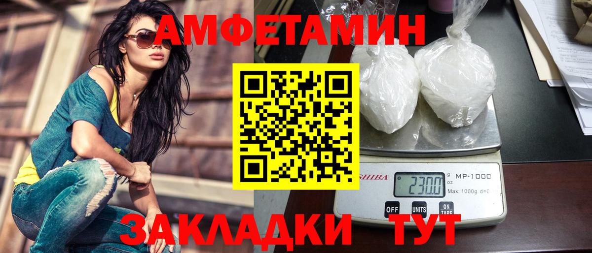 Красный Сулин  Первитин Декстрометамфетамин 99.9%  Вход с VPN 