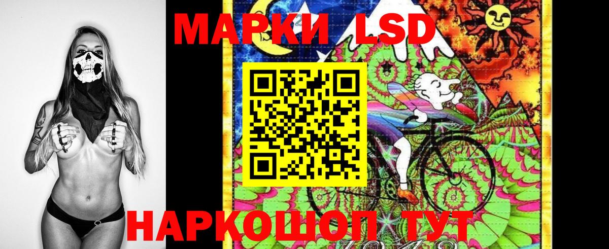 Наркотические марки 1,5мг Красный Сулин