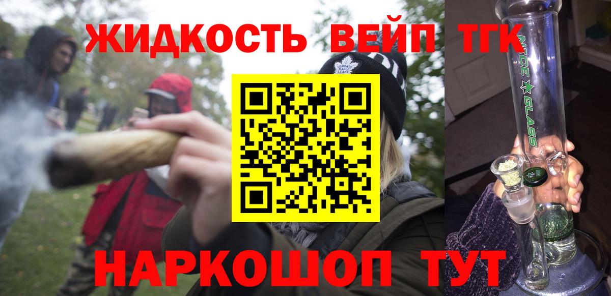 Дистиллят ТГК вейп с тгк Красный Сулин