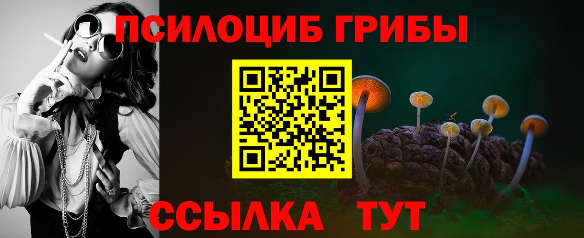 Галлюциногенные грибы ЛСД Красный Сулин